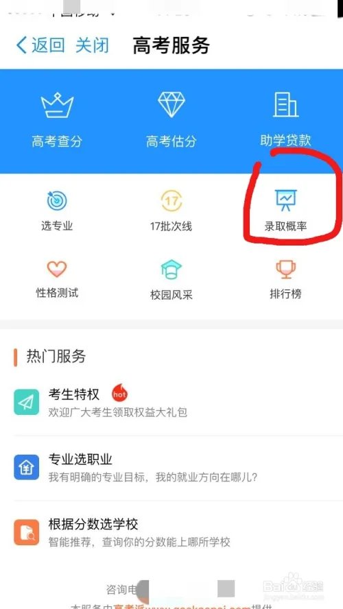 2017支付宝查询高考成绩公布时间以及高考估分