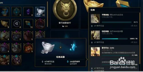 LOL春节元宝怎么用