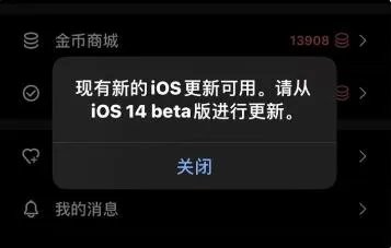 现有新的ios更新可用解决方法