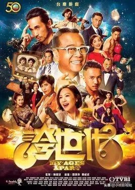 TVB连续剧《跨世代》好看吗,为什么?