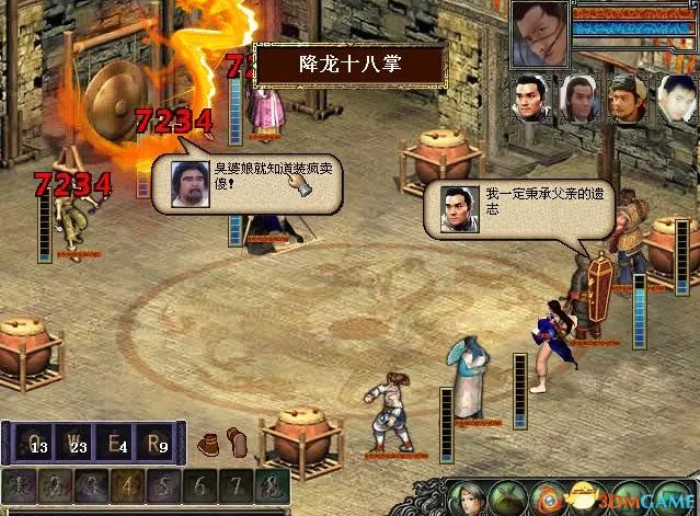 金庸群侠传3加强版少林攻略秘籍及其使用方法介绍