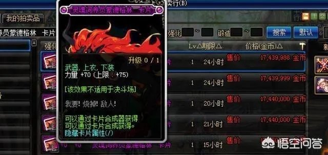 红眼上衣附魔独立怎么样？