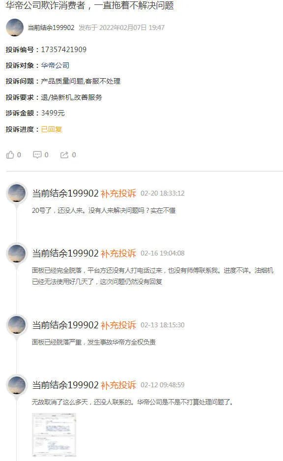 华帝燃气灶售后服务如何（千万不要踩雷了）