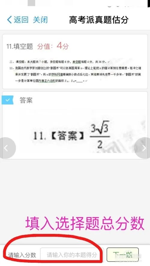 2017支付宝查询高考成绩公布时间以及高考估分