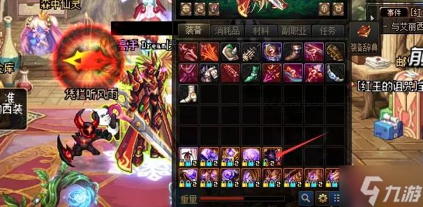 《dnf》装备怎么解锁 装备锁定解锁方法