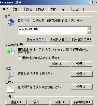 怎样修改主页？
