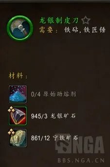 魔兽世界10.0锻造怎么冲
