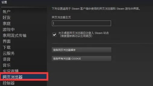 steam错误代码-105解决方案