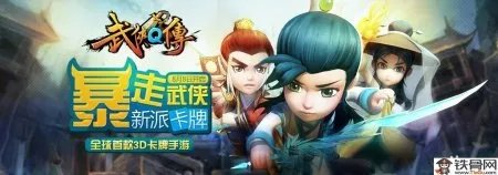 武侠q传开局三甲——武侠q传开局三甲全面解析