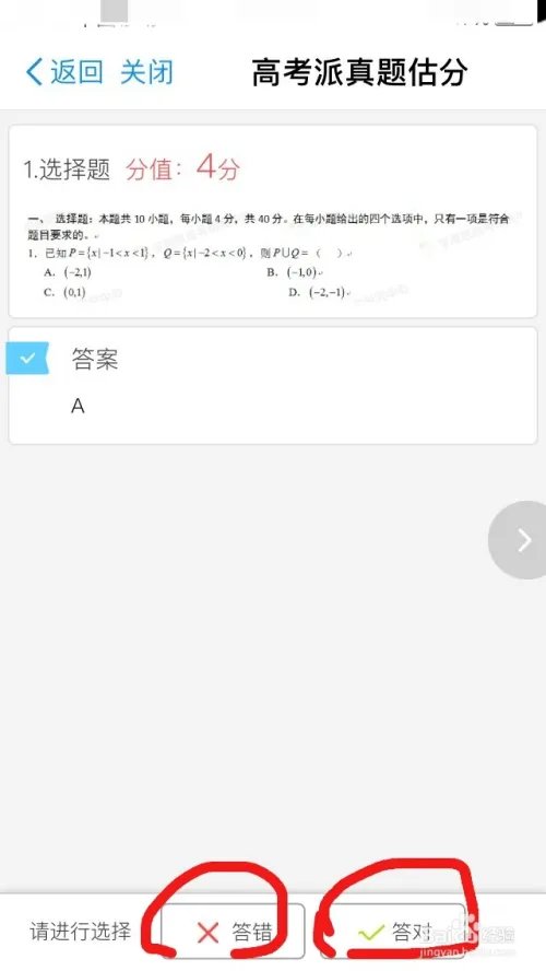 2017支付宝查询高考成绩公布时间以及高考估分