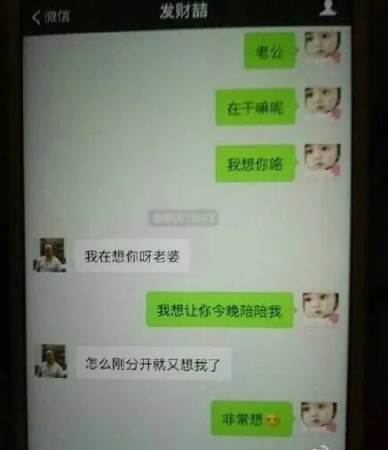 马蓉宋喆聊天记录被曝被曝光：内容太污了（图）