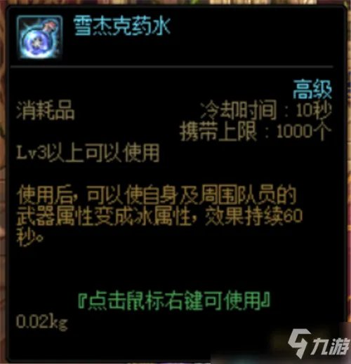 DNF刃影升级路线全图文教程