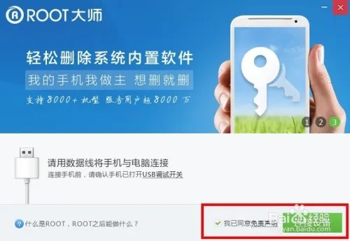 a60 root 工具 教程，联想a60 一键root教程