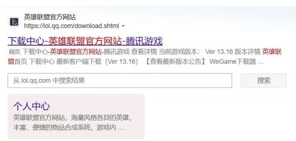 《英雄联盟》橙色精粹兑换商店位置介绍