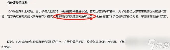 穿越火线吃鸡模式在哪里