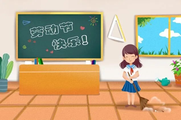 2020祝大家五一节快乐图片 五一劳动节快乐的图片大全