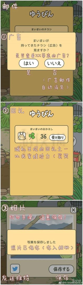 《旅行青蛙》中文攻略 旅行青蛙图文攻略教程