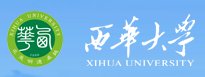 西华大学迎新系统及网站入口 2021新生入学须知及注意事项