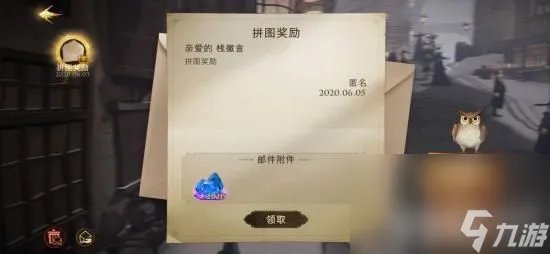 哈利波特魔法觉醒所有拼图地点在哪 所有拼图碎片所在地点解析