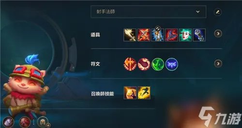 英雄联盟手游提莫出装天赋顺序推荐