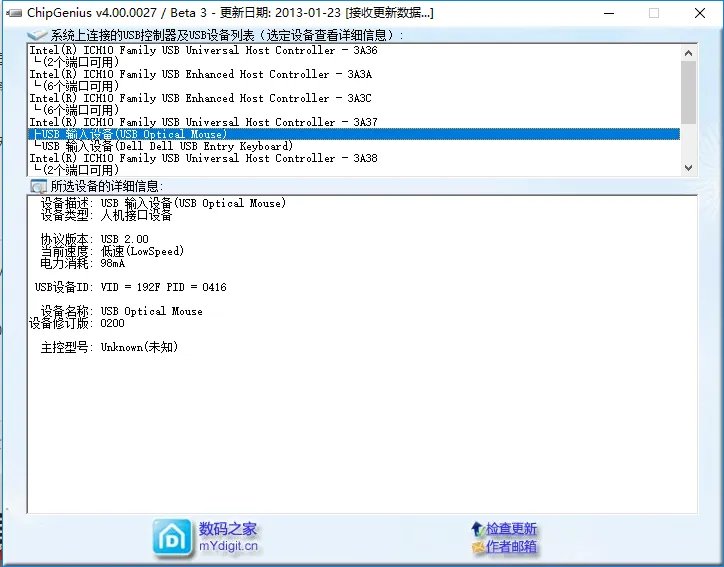 chipgenius绿色版中文