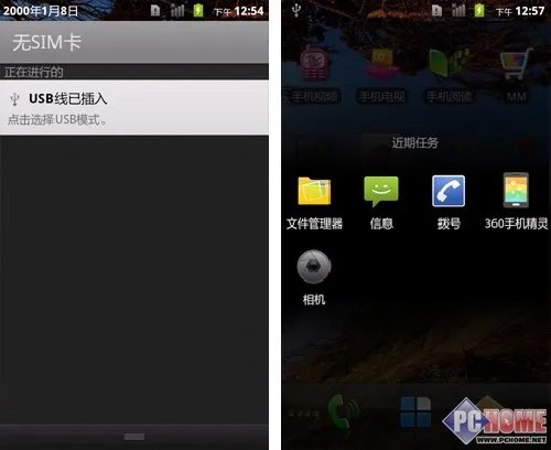 系统：Android2.3.7操作系统