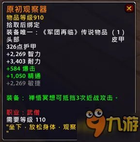 魔兽世界7.1.5橙装改动汇总 WOW7.15版本橙装改动一览