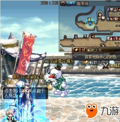 《DNF》圣诞雪花精灵和驯鹿精灵在哪 圣诞雪花精灵位置详解