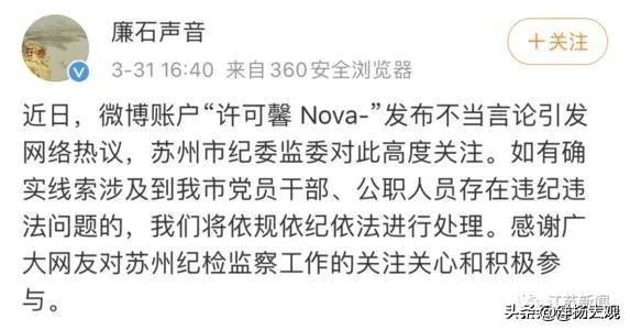 许可馨的父母到底是谁?为什么过了这么多天还没查出结果?