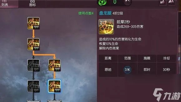 剑灵哪个职业pk厉害一点 剑灵拳师PK连招教学