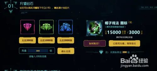 源计划神秘芯片活动怎么做?