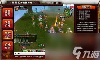 网游新蜀门青城装备攻略,掌握新蜀门青城装备攻略 成为PK场上的王者