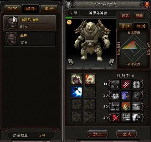 斗战神玉狐战熊选择攻略