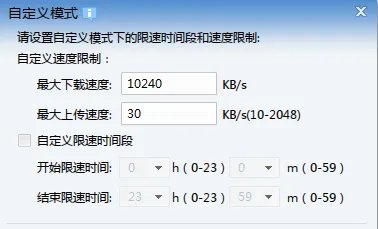 怎样提高迅雷下载速度详细介绍