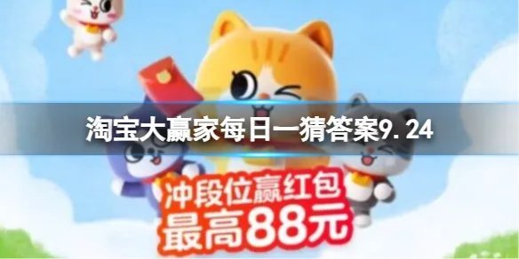 中国亚运会的首枚金牌获得者,是以下哪位运动员? 淘宝大赢家每日一猜答案9.24