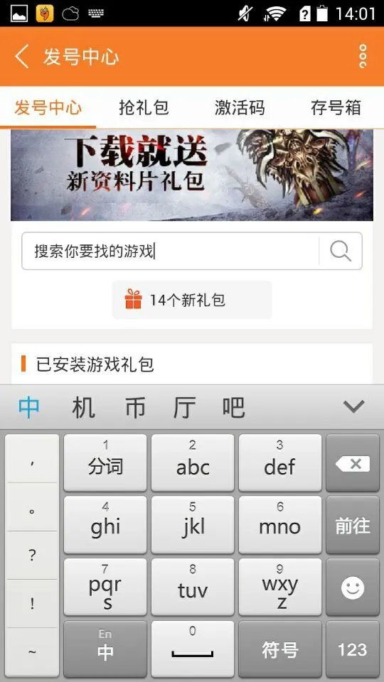 我叫MT礼包领取大全 礼包和激活码预定攻略