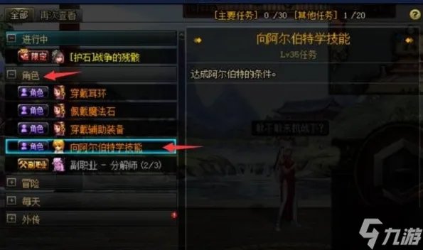 dnf怎么偷学技能 偷学技能方法