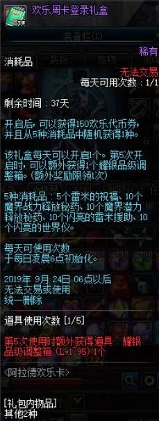 DNF8月22号更新内容汇总 新活动以及新福利