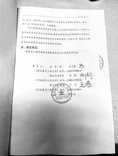 男童疑被老师针扎10处 园方辩称螨虫咬的