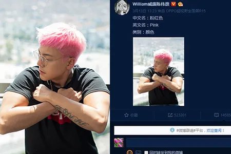 陈伟霆新染粉发网友赞帅气 活动照曝光很有范儿