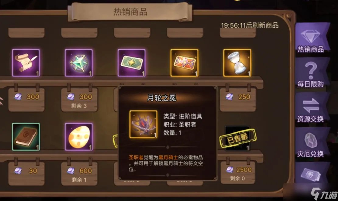 元素方尖圣职者觉醒攻略大全