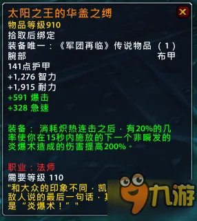 魔兽世界7.1.5橙装改动汇总 WOW7.15版本橙装改动一览