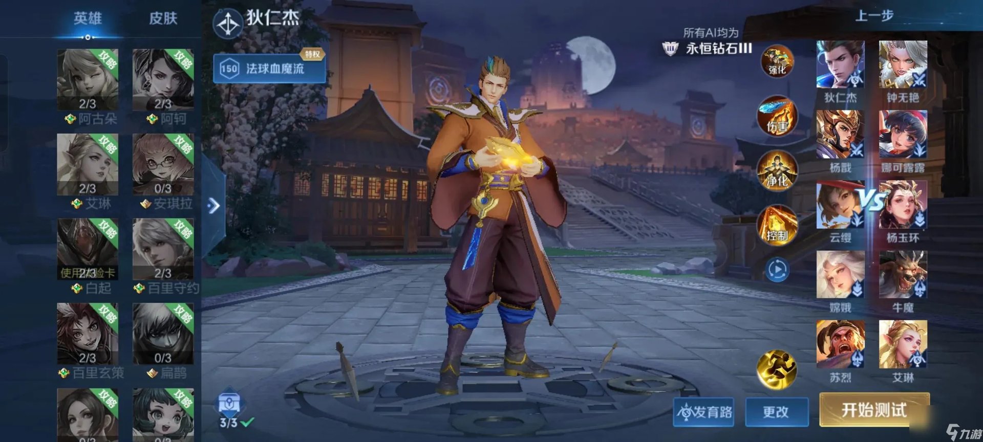 王者荣耀挑战觉悟在哪 王者觉悟通关方法