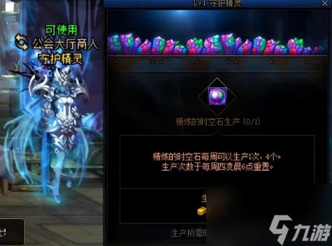 DNF精炼的时空石怎么获取 精炼的时空石获取方法