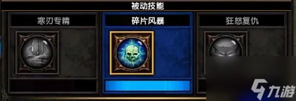 火炬之光2战士加点攻略大全