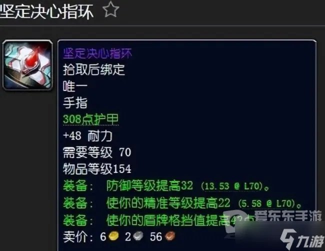 《魔兽世界》tbc熊t装备怎么搭配 熊t装备搭配攻略
