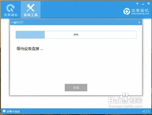 HTC One X如何获取Root权限