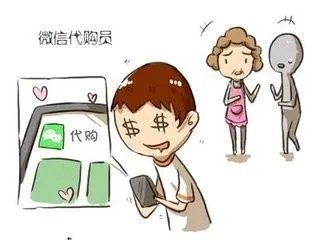 微信代购三大乱象有哪些?