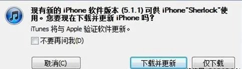 新ipad ios5.1.1完美越狱教程