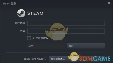 《steam》错误代码101解决办法